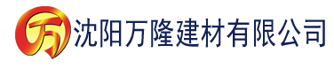 沈阳久碰香蕉线视频在线观看视频建材有限公司_沈阳轻质石膏厂家抹灰_沈阳石膏自流平生产厂家_沈阳砌筑砂浆厂家